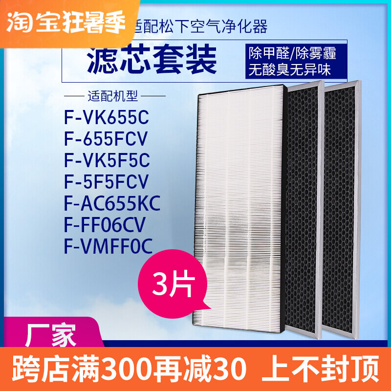 适配松下空气净化器过滤网