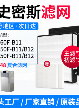 适配 AO史密斯KJ550F/560F-B12/B11 KJ650F-B12/B11主滤芯IF-048