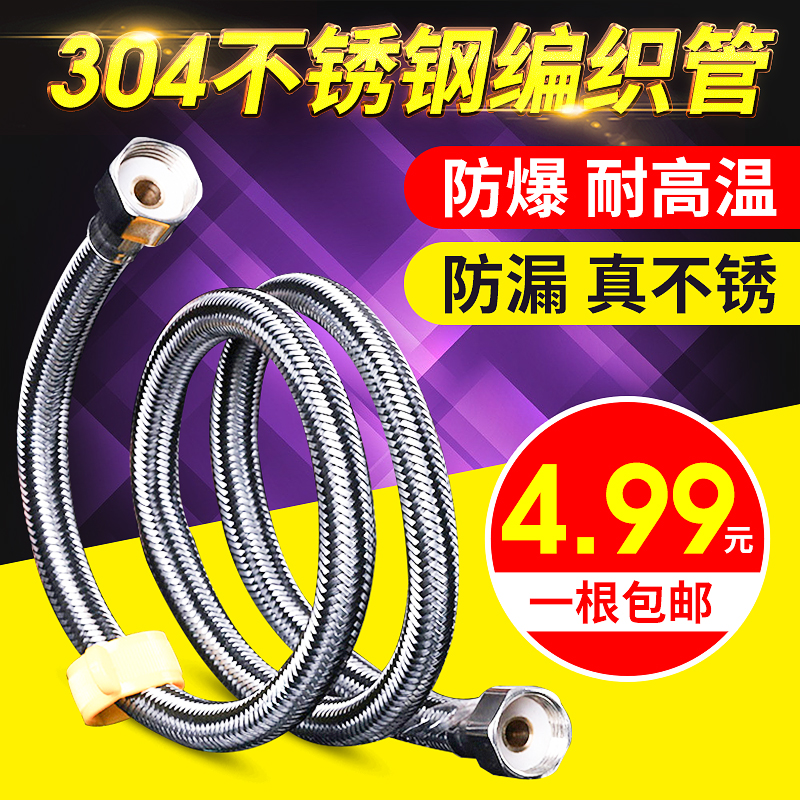 304不锈钢编织管4分冷热进水管马桶热水器耐高温高压防爆金属软管