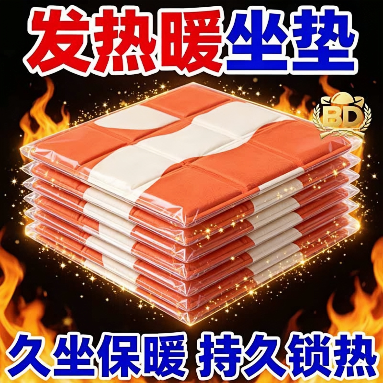 自发热坐垫办公室多功能发热坐垫椅垫暖垫家用加热垫孵化专用垫