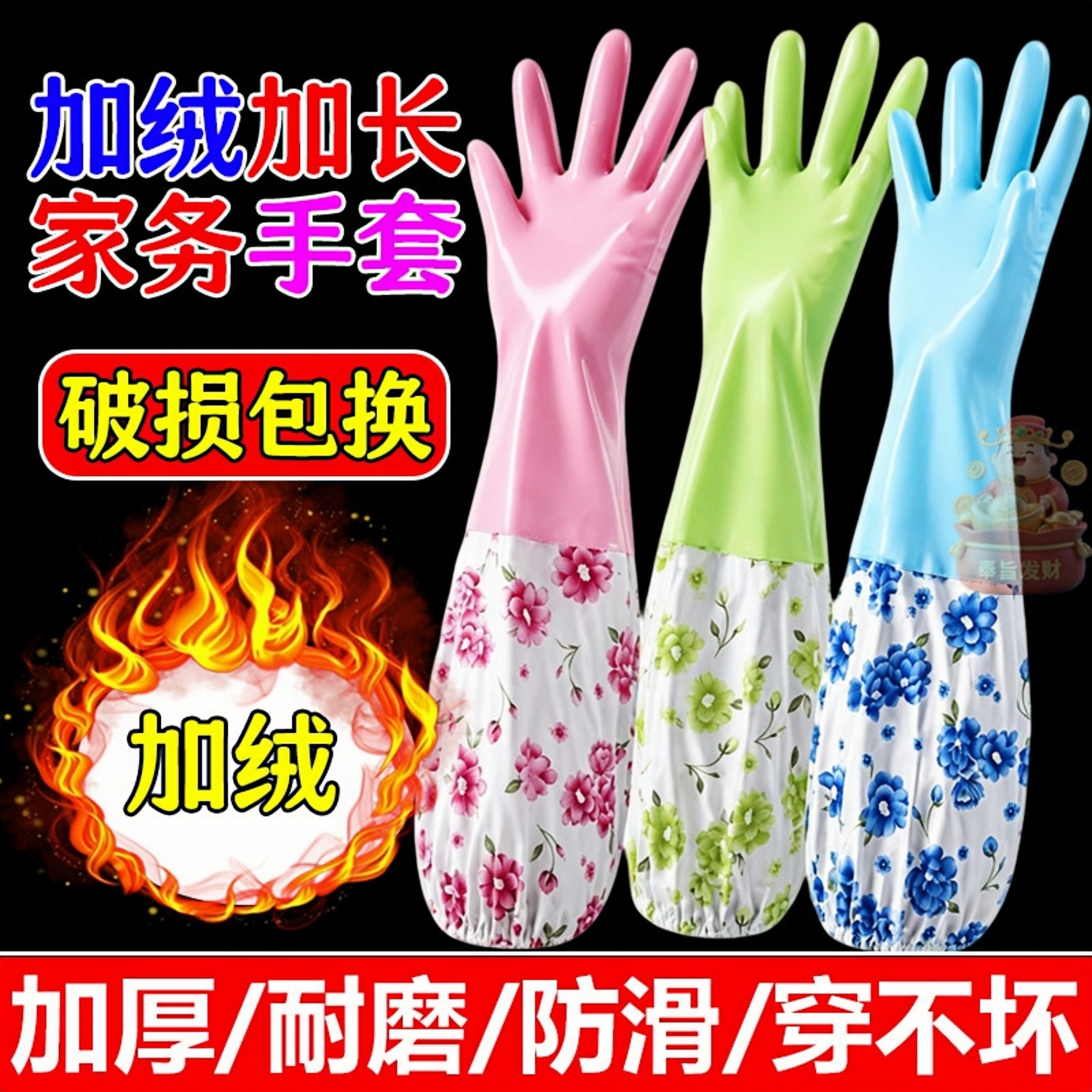 洗碗手套加绒冬天保暖劳保耐磨防水女洗衣服刷碗耐用常规家务手套