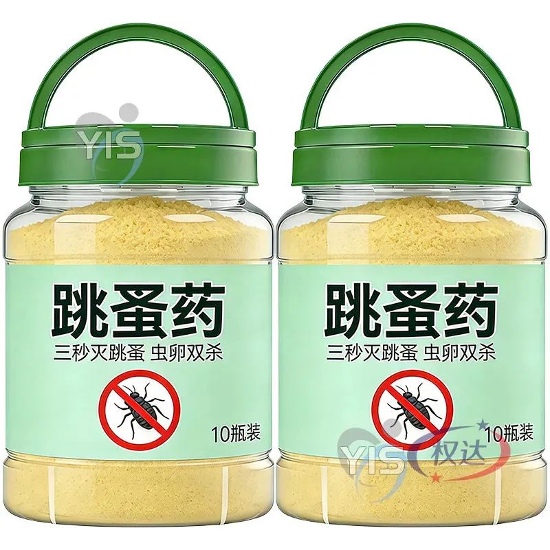 跳蚤药灭除跳蚤杀虫剂家用床上人用猫狗神器喷雾呋虫胺蟑螂蚂蚁药