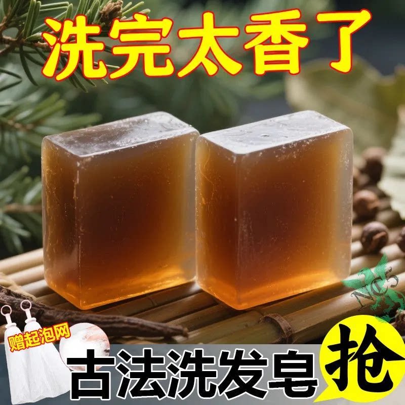 侧柏叶何首乌无患子皂角茶油纯手工冷制洗发皂护发植物蓬松养发