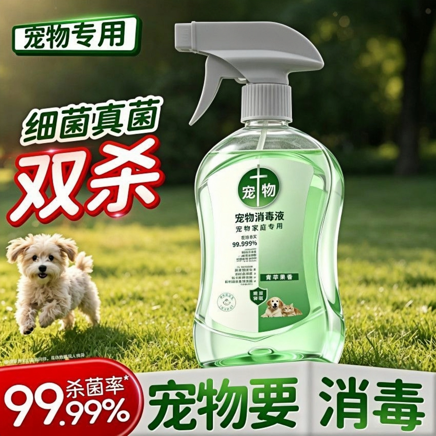 宠物除臭剂消毒液杀菌猫咪专用猫砂狗狗去尿味猫尿除味剂喷雾用品