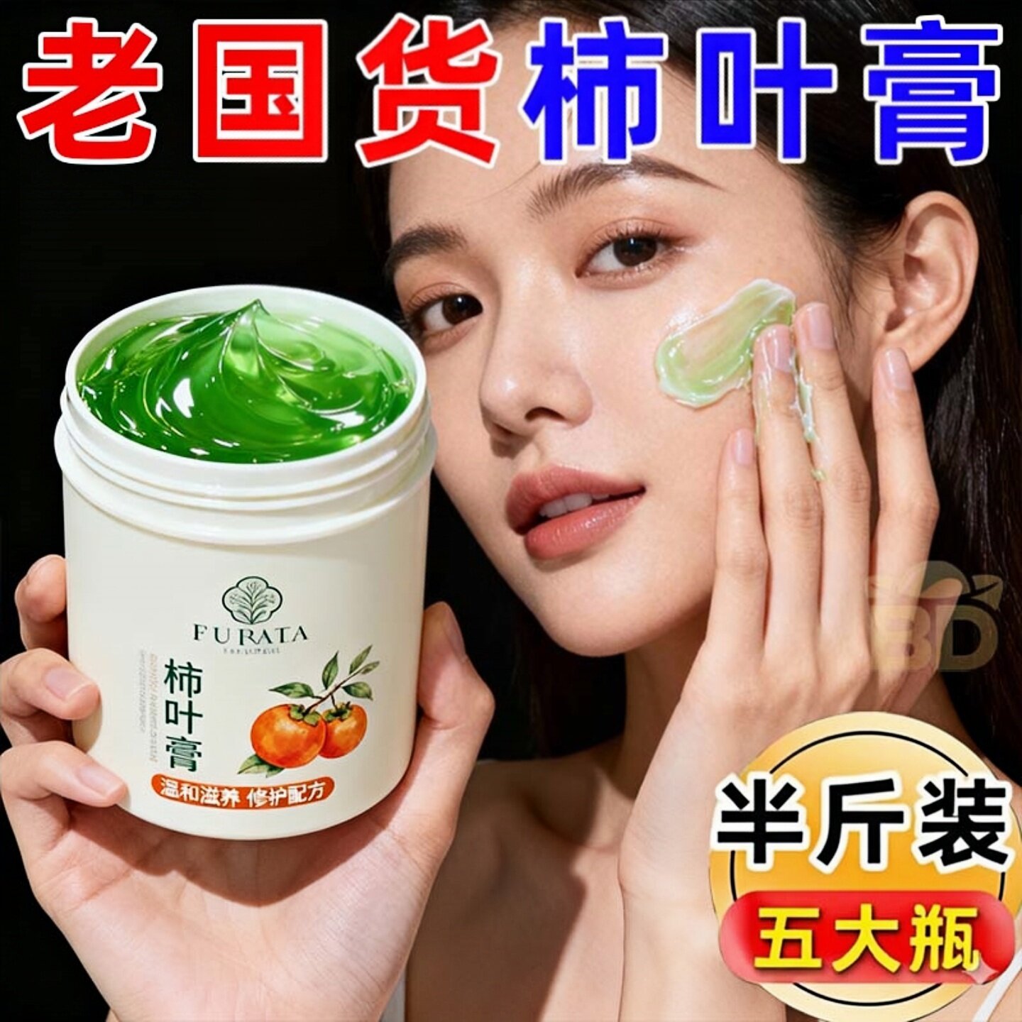 柿子叶猪油膏正品补水保湿嫩滑肌肤滋润秋冬粗糙防干防裂面霜罐