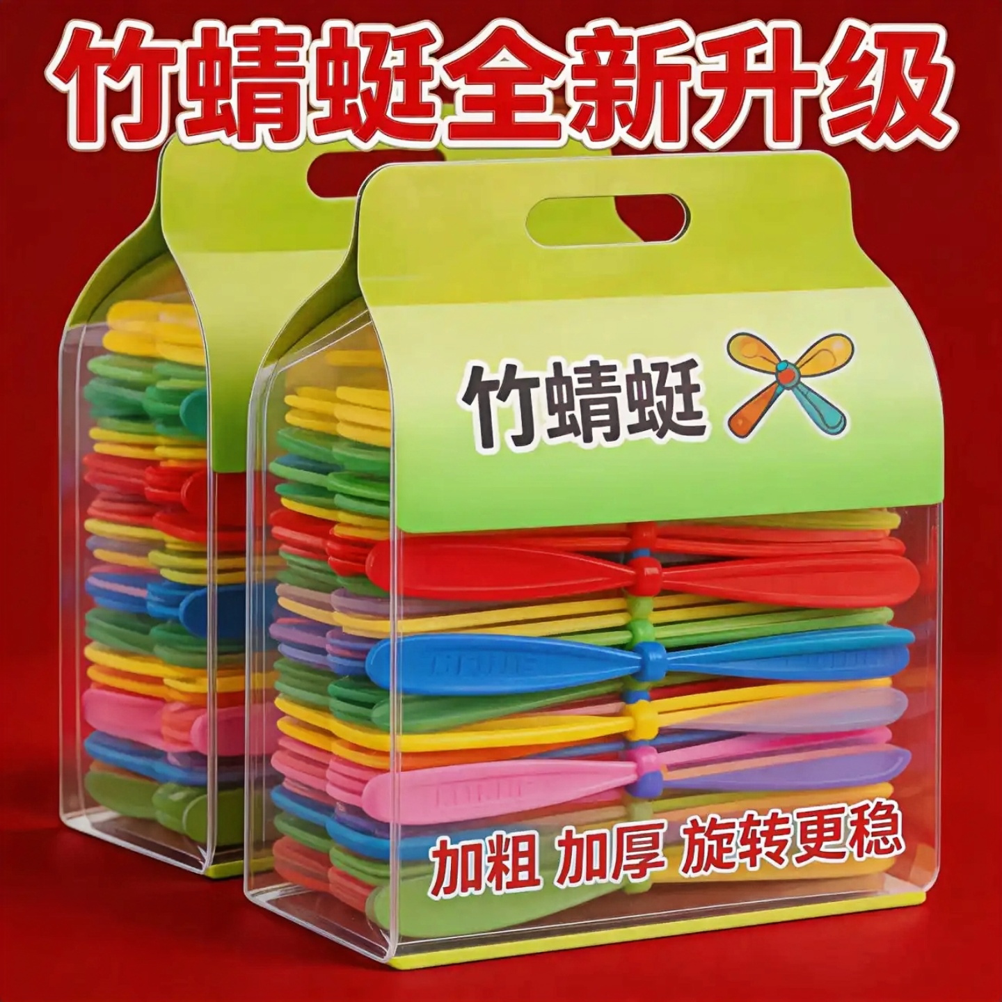 竹蜻蜓加厚儿童玩具飞天仙子怀旧玩具男幼儿园奖励礼品8090后怀旧