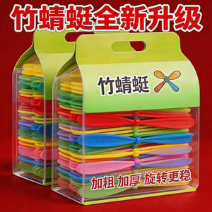 竹蜻蜓加厚儿童玩具飞天仙子怀旧玩具男幼儿园奖励礼品8090后怀旧