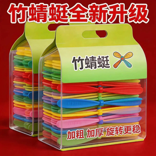 竹蜻蜓加厚儿童玩具飞天仙子怀旧玩具男幼儿园奖励礼品8090后怀旧