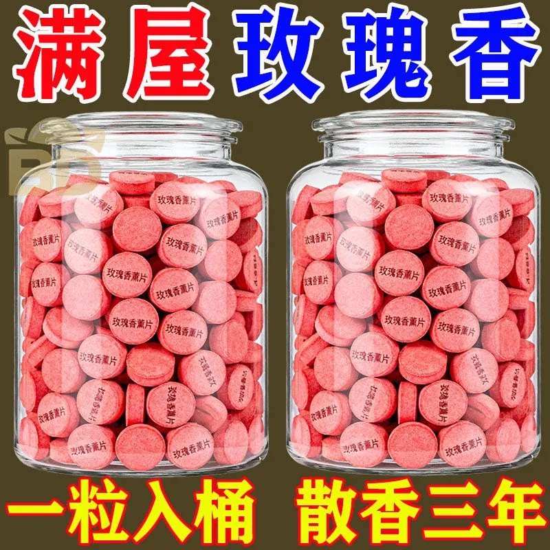 玫瑰香薰除臭片卧室家用持久留香室内除臭除烟味汽车空气芳香剂