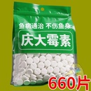 庆大霉素鱼病专用药烂身烂尾白毛掉磷蒙眼消炎康鱼缸其他益生菌