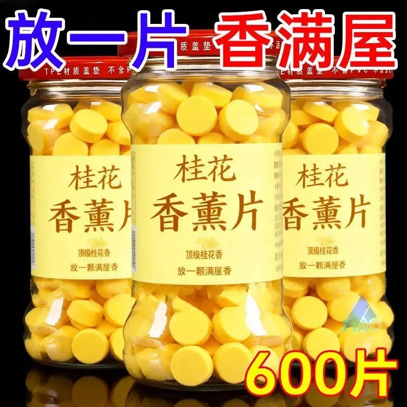 【快速去味】桂花香薰片卧室家用室内除臭除烟味氛室内无火香薰