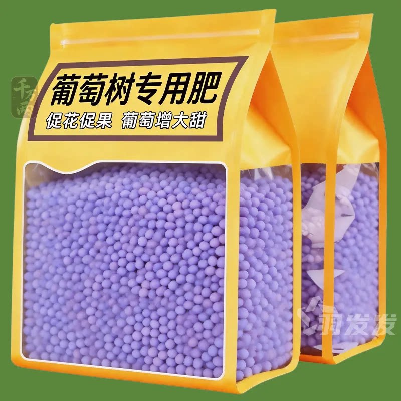 葡萄特制有机肥生物发酵高温腐熟葡萄提子阳光玫瑰葡萄树专用肥
