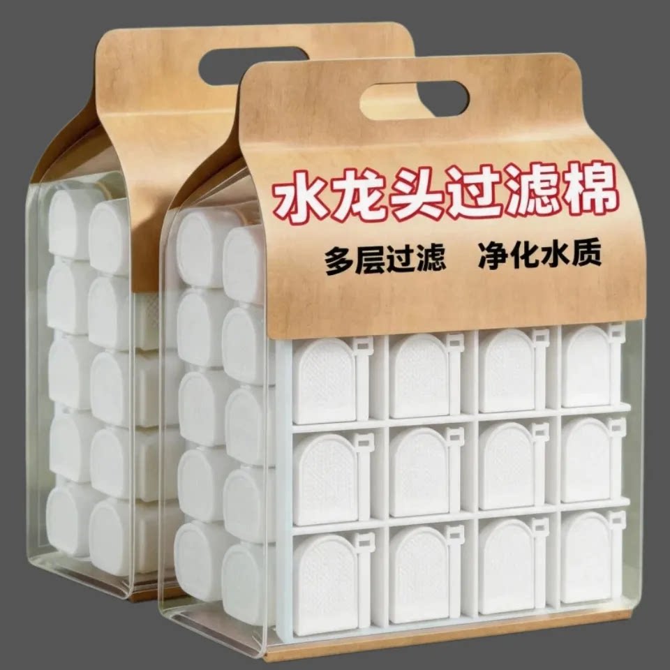 水龙头过滤袋厨房自来水过滤棉宿舍家用过滤布出水口防溅水过滤器