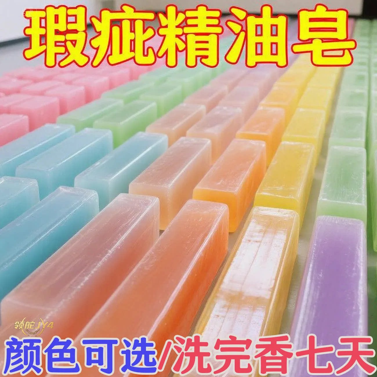 长条精油手工皂洗脸洗澡沐浴洗头发香皂天然花瓣DIY国货好物女