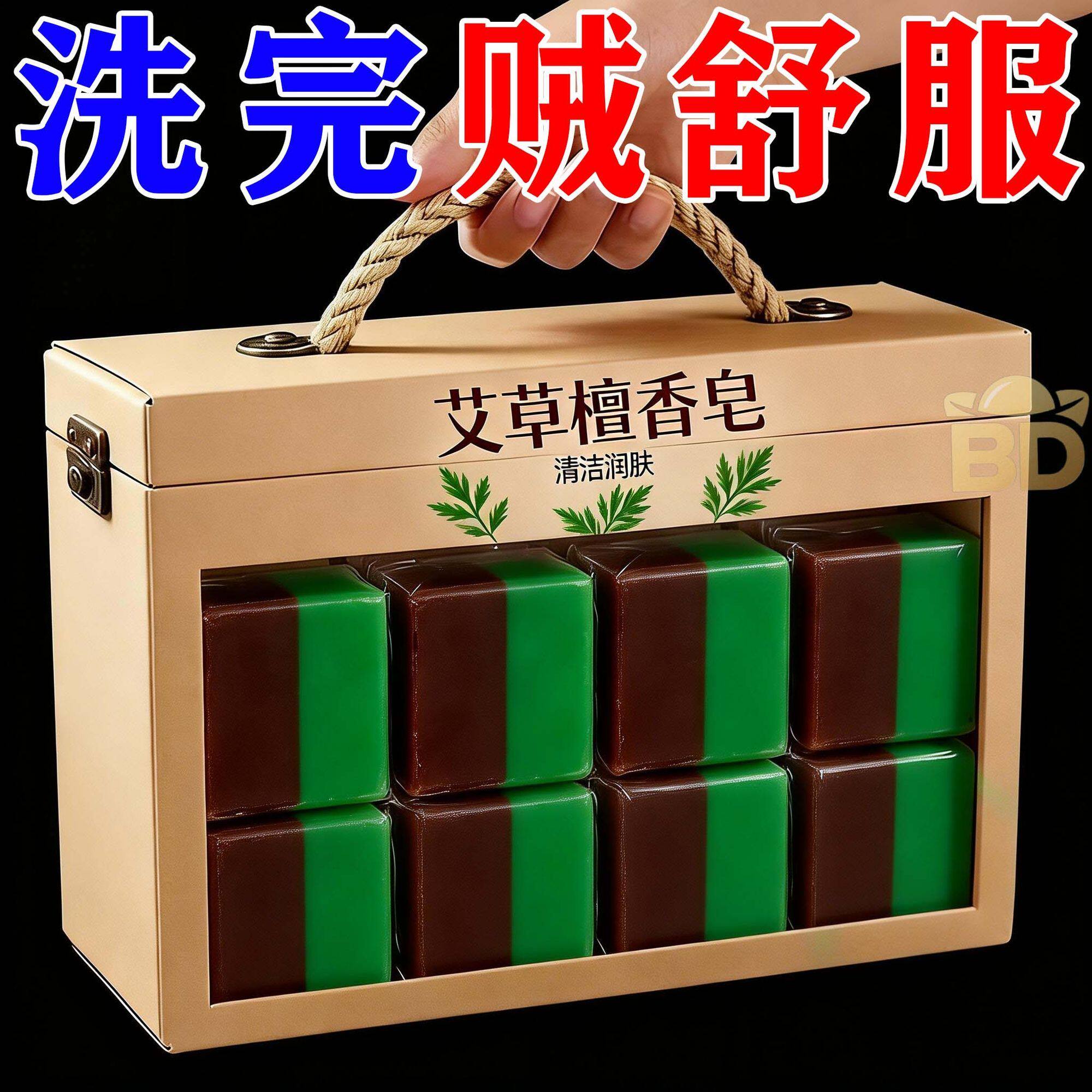 天然艾草双拼檀香皂洗澡止痒除螨控油洗脸持久留香家用沐浴精油皂