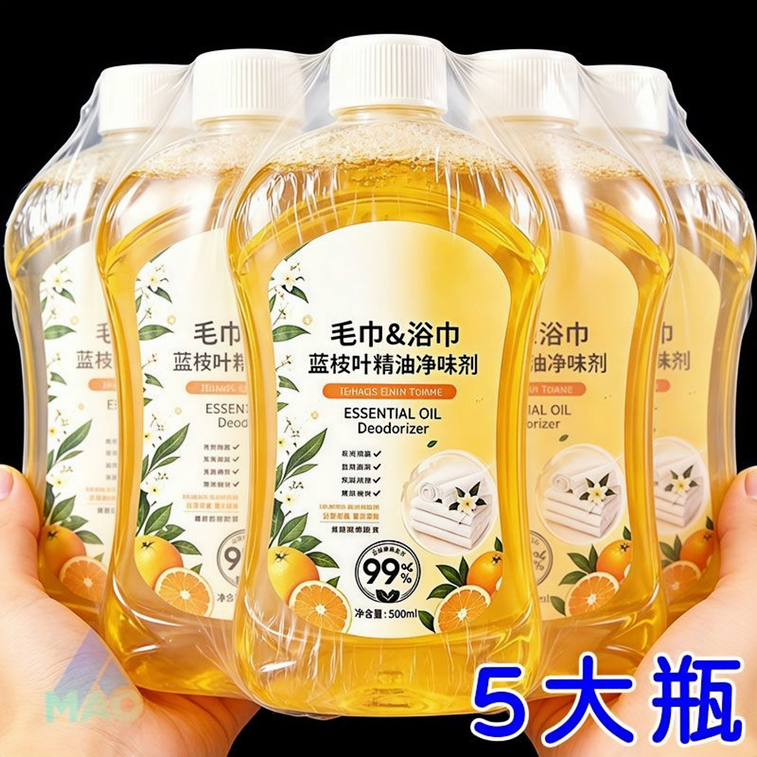 【官方正品】毛巾浴巾清洁剂发黄发硬蓝桉叶精油净味剂温和不刺激