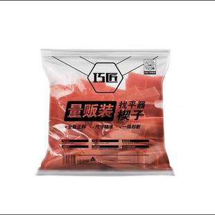 巧匠瓷砖找平器铺贴定位器卡子德高墙砖地砖楔子美缝贴砖工具