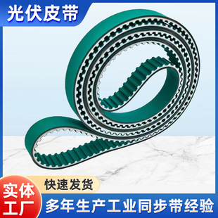 光伏 工业皮带 光伏皮带30t10-nft-nfb+3pu