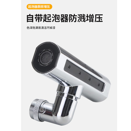 四档飞雨水龙头厨房不锈钢防溅喷雾可旋转延伸万向洗手喷头