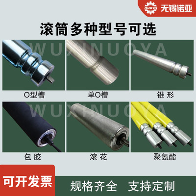 无锡诺亚24V直流O带槽电动滚筒380V压槽轻载聚氨酯PU圆带辊筒电机