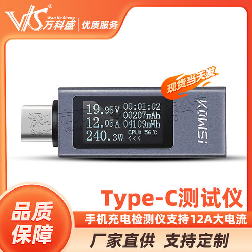 type-c手机充电检测仪支持12A大电流PD直流电压表USB功率计
