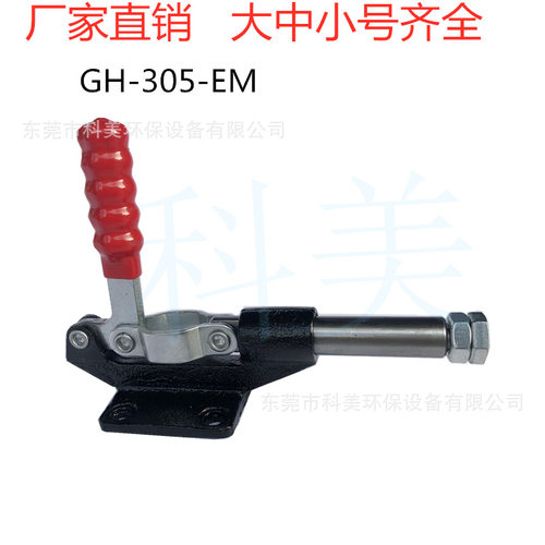 快速夹具推拉式305E GH305EM SD305EM LD305EM BRH305EM