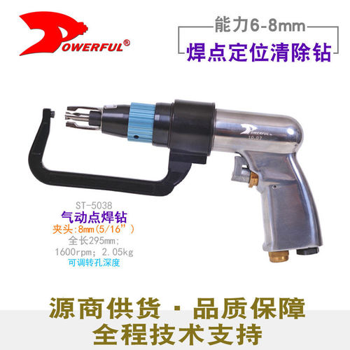 台湾powerful气动点焊钻ST-5038风动定位点焊钻钣金焊点去除