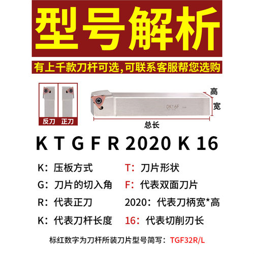 浅槽刀杆数控外径切槽刀杆侧面立装浅槽KTGFR外圆卡簧槽刀片TGF32