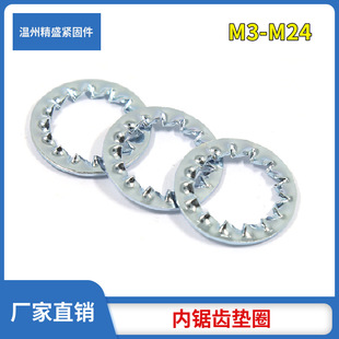 供应内锯齿垫圈GB861.2内多齿垫圈镀锌发黑防滑减震弹簧防松垫片
