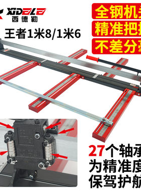 西德勒哈帝全钢瓷砖切割机推刀手动地砖割刀16001800红外线
