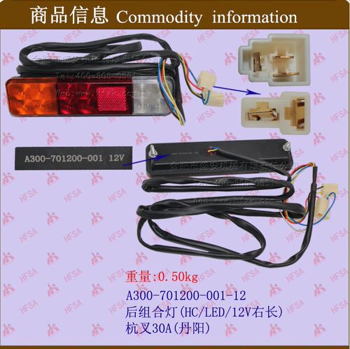 叉车配件 叉车后车灯 后组合灯(hl/24vled)合力杭叉大连5-10t