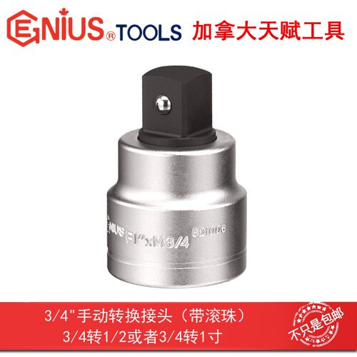 GENIUS天赋工具3/4