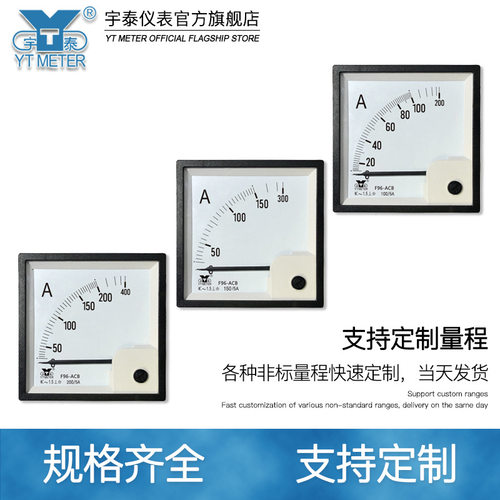 f96-acb交流电流表指针50/75/100/200/300/船用仪表船舶单相