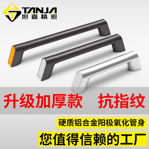 工厂铝合金拉手检测仪器机械扶手m6通孔亚光饰面器械把手手柄