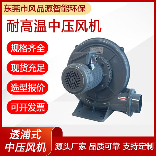 现货供应cx-12 2.2kw粉立体输送中压风机 吹膜机透浦式中压风机