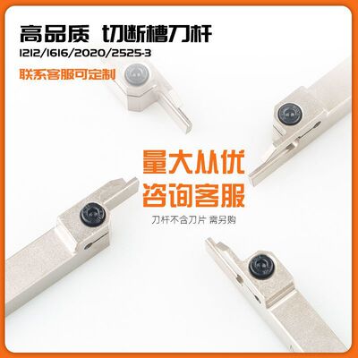 数控切断刀杆切槽刀杆MGEHR1212-2 1616-2外径抗震切刀杆小柄切刀