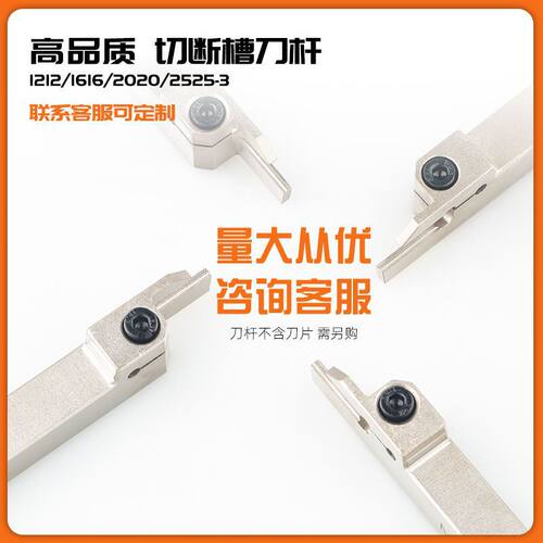 数控切断刀杆切槽刀杆MGEHR1212-2 1616-2外径抗震切刀杆小柄切刀