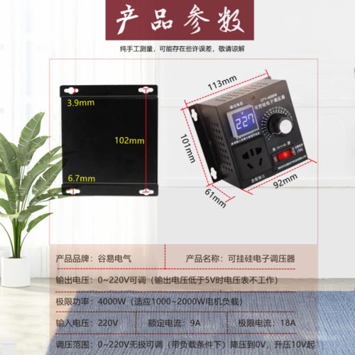 单相电子220V调压器交流鼓风机调速控制器角磨机变速无极调压调温