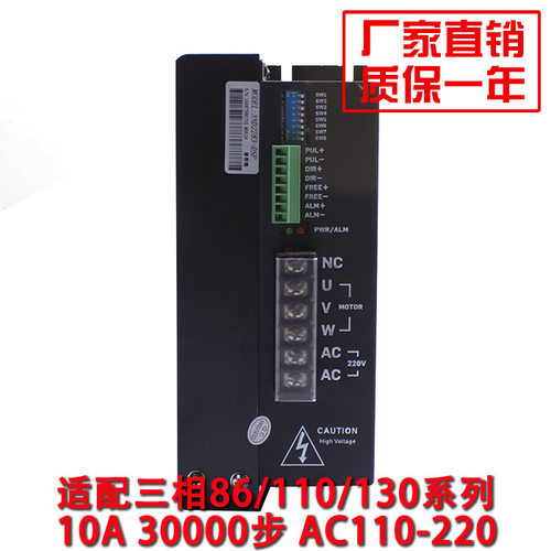 步进电机驱动器 三相驱动器 3ND2283 86/110/130电机通用220V驱动