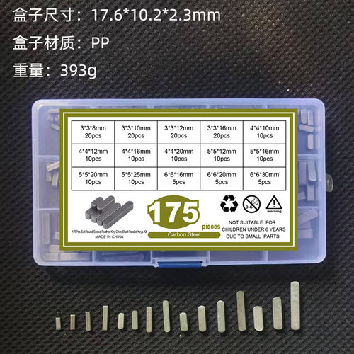 140pcs-175pcs A型平键M3M4M5M6盒装 80pcs半圆键M3M4M5M6套装