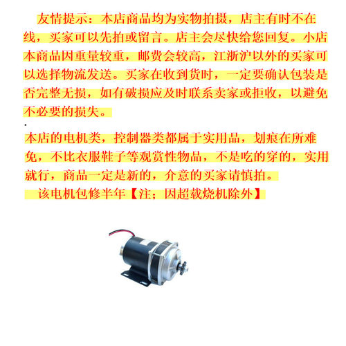 尤奈特永磁直流有刷电机MY1020ZX-450W/48V/36V电动三轮车配件