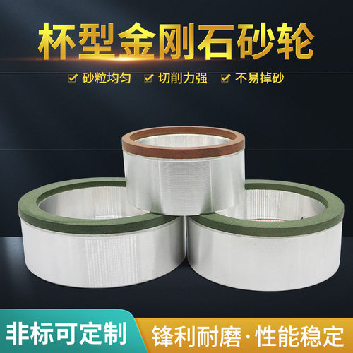 杯型树脂金刚石50/75/80/100磨雕刻刀铣刀单面凹合金砂轮钨钢