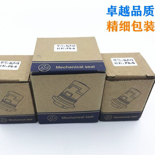 GLF系列12/14/16/18/22/32多级泵用机械密封多级泵泵用机械密封大