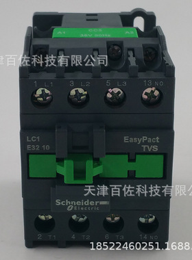 LC1E32接触器LC1E3210CC5N 32A替代型号LC1N3210CC5N交流接触器