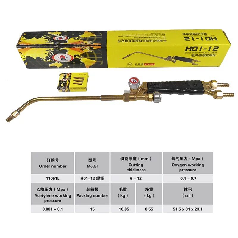 隆兴焊炬氧气乙炔割枪射吸式割炬焊枪H01-2型 6型12型 20型配件焊