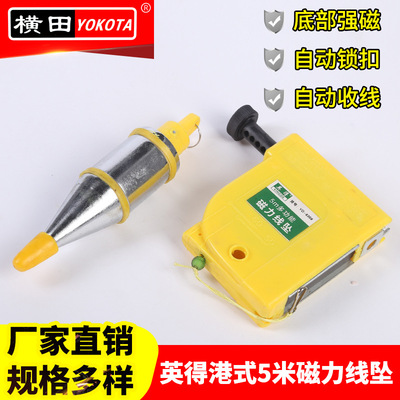 6368现货英得港式5米磁力线坠快速静止测定器装修磁力线坠