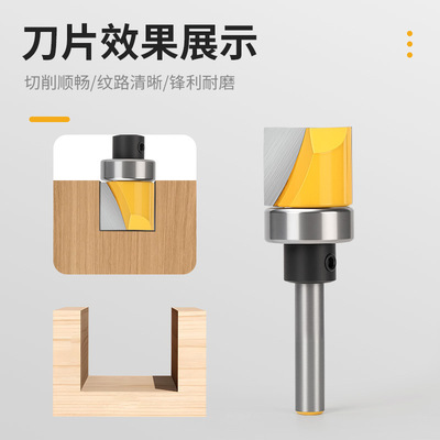 木工铣刀仿型清底刀1/4修边机刀头6.35mm柄开槽平底刀
