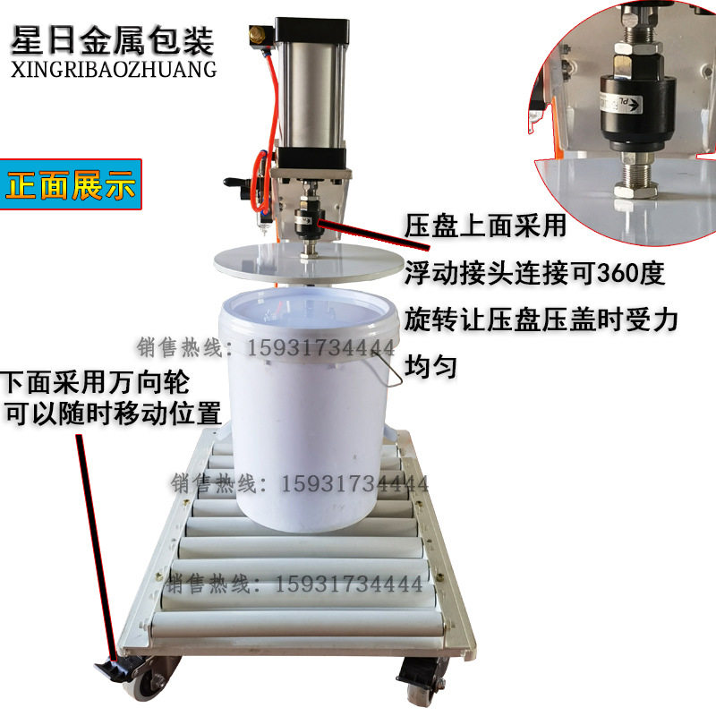 10-20-25升塑料桶气动压盖机涂料桶封盖器机油桶封口机封口器厂家