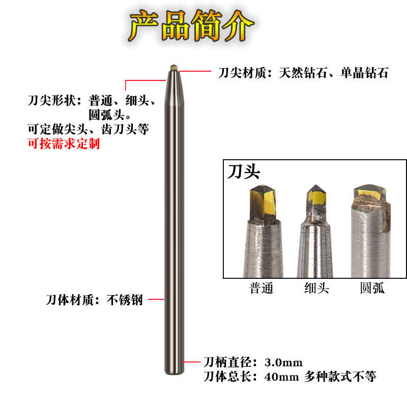 誉和金银首饰品底纹刀具 单晶钻石彩丝针 细头彩丝机底纹雕刻工具