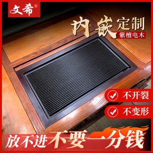 面板定订制石头茶桌茶具胶木茶盘 台料德紫檀电木茶台订制内嵌入式